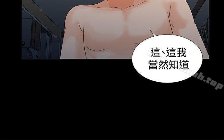 《交往的條件》漫画 第4話
