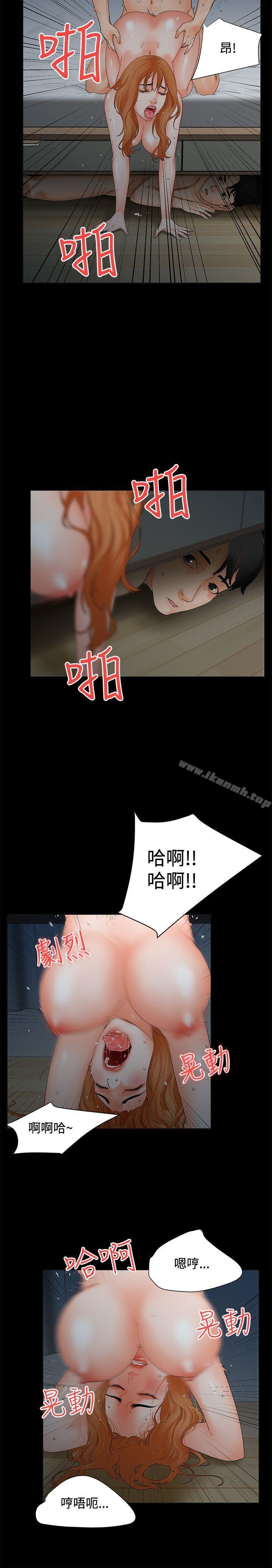 《交往的條件》漫画 第4話