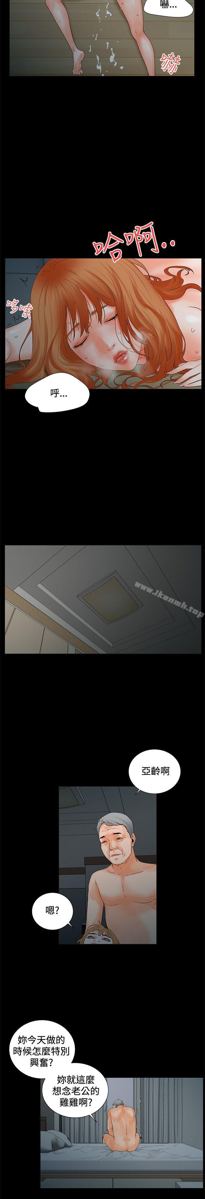 《交往的條件》漫画 第4話