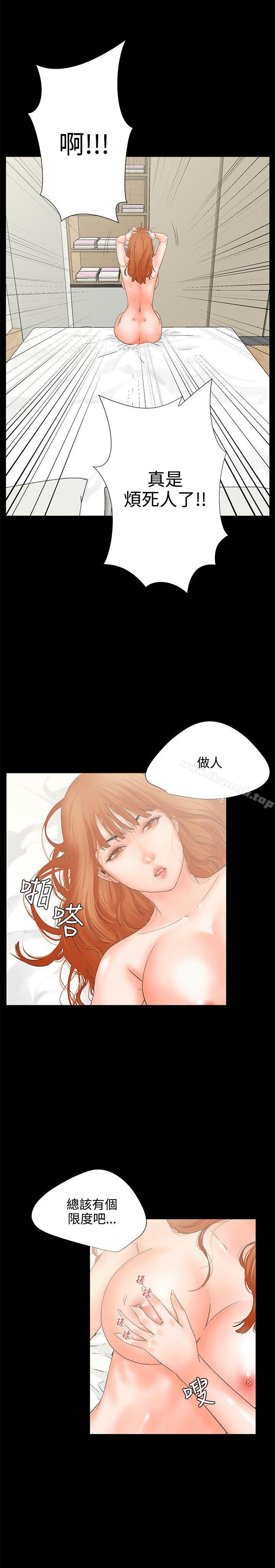 《交往的條件》漫画 第5話