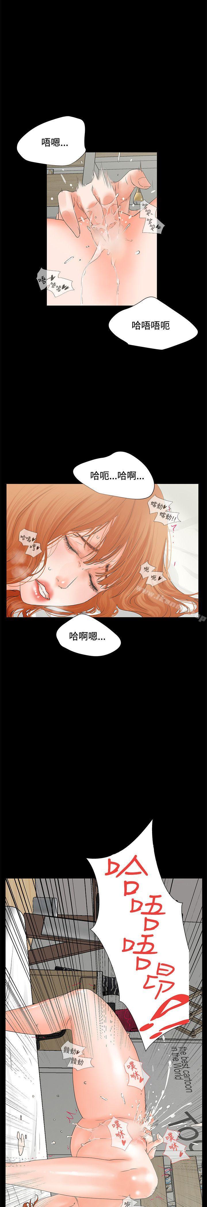 《交往的條件》漫画 第5話