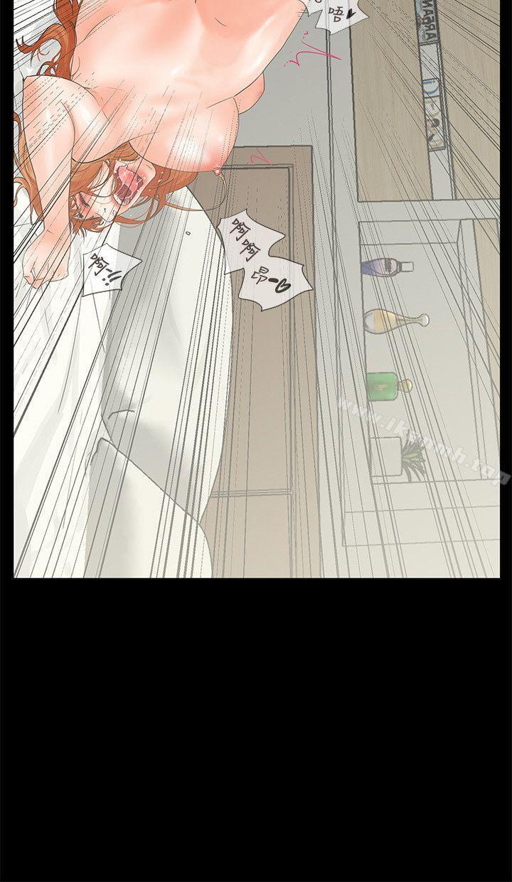 《交往的條件》漫画 第5話