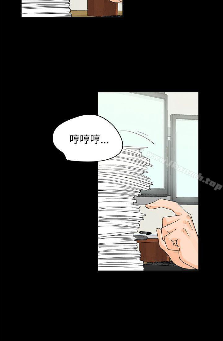 《交往的條件》漫画 第6話