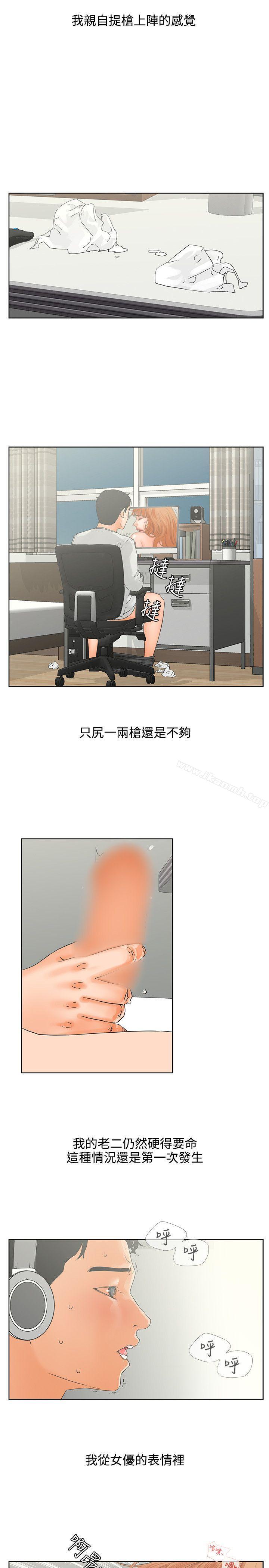 《交往的條件》漫画 第6話