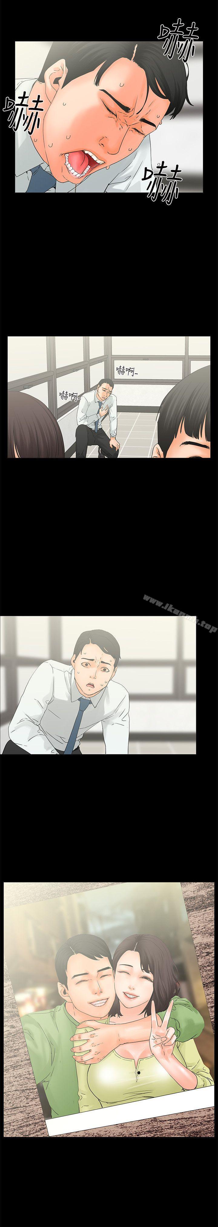 《交往的條件》漫画 第6話