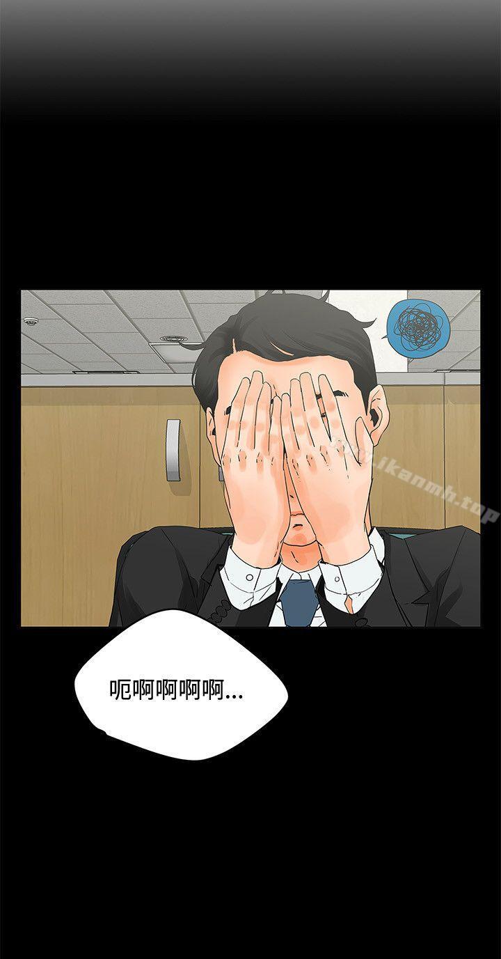 《交往的條件》漫画 第6話