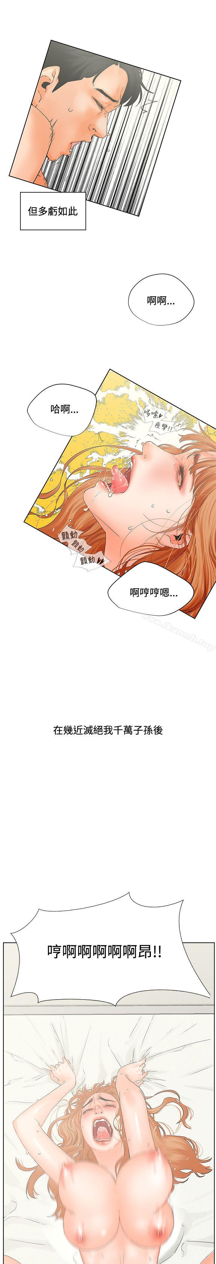 《交往的條件》漫画 第6話