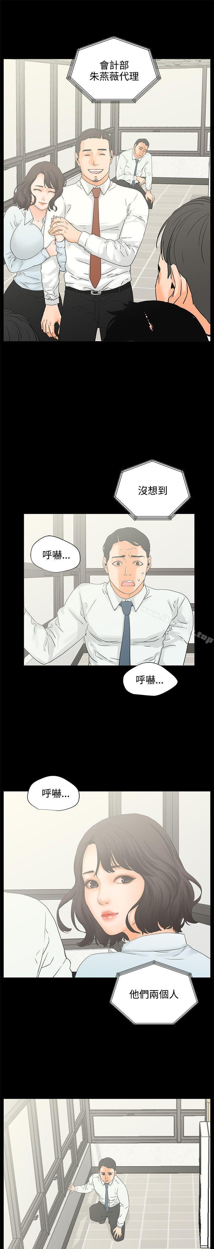 《交往的條件》漫画 第6話