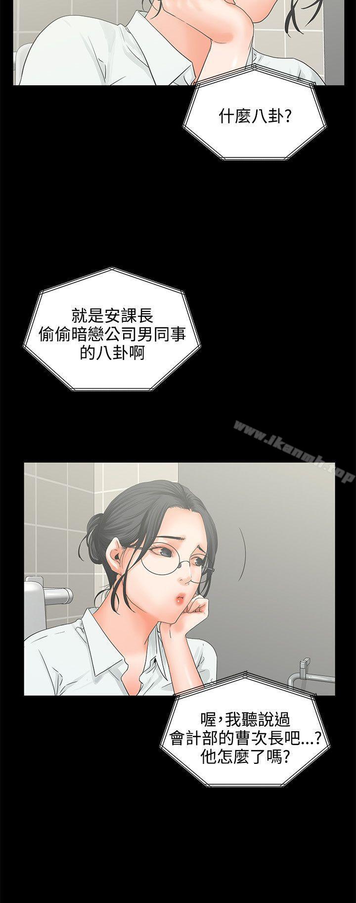 《交往的條件》漫画 第6話
