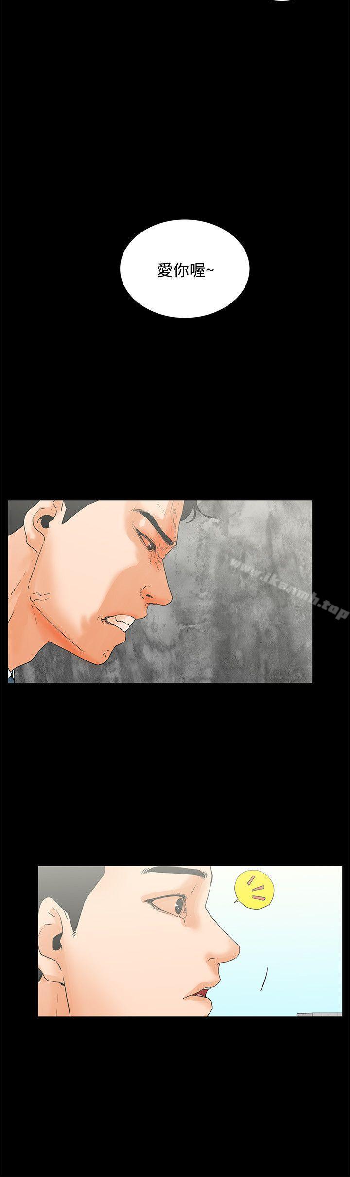 《交往的條件》漫画 第7話