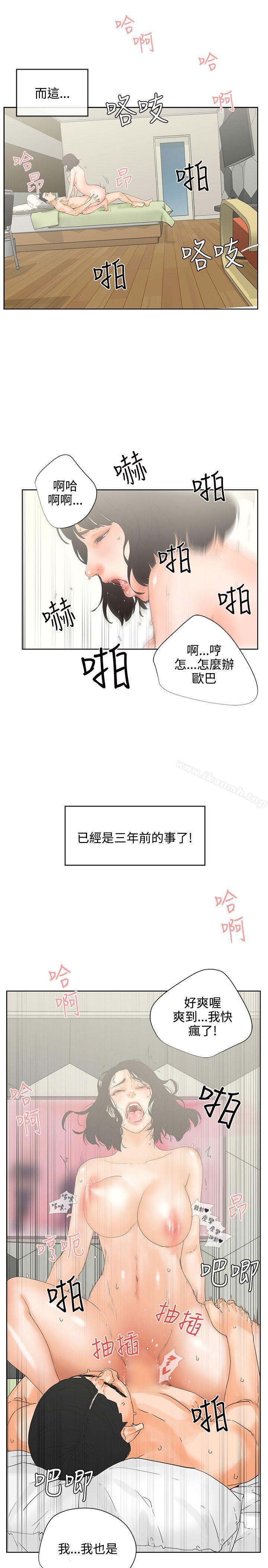 《交往的條件》漫画 第7話