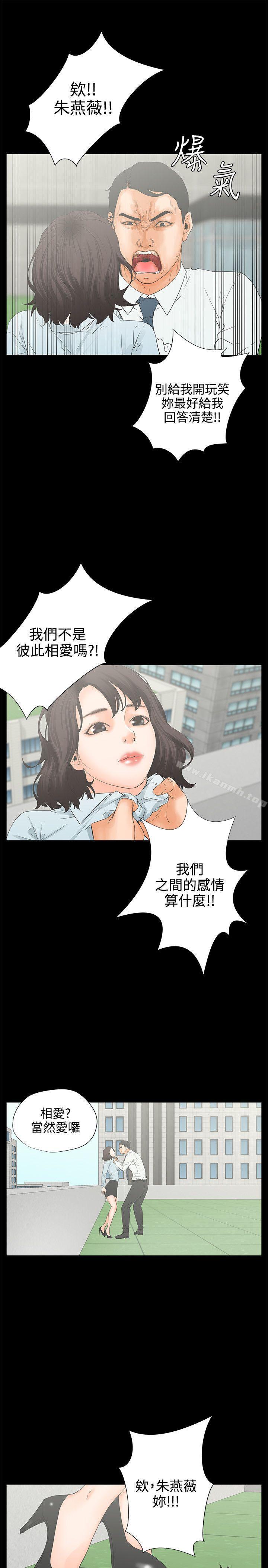 《交往的條件》漫画 第7話