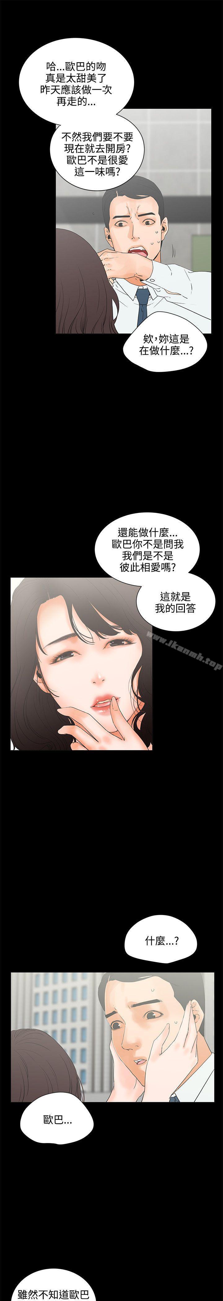 《交往的條件》漫画 第7話
