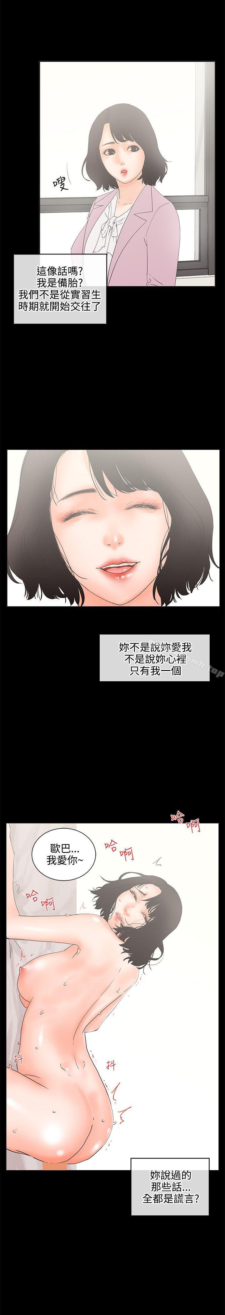 《交往的條件》漫画 第7話