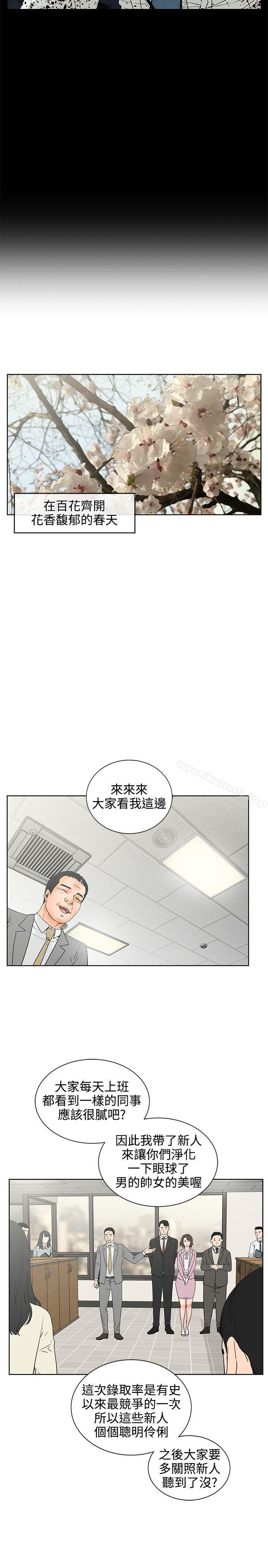 《交往的條件》漫画 第7話