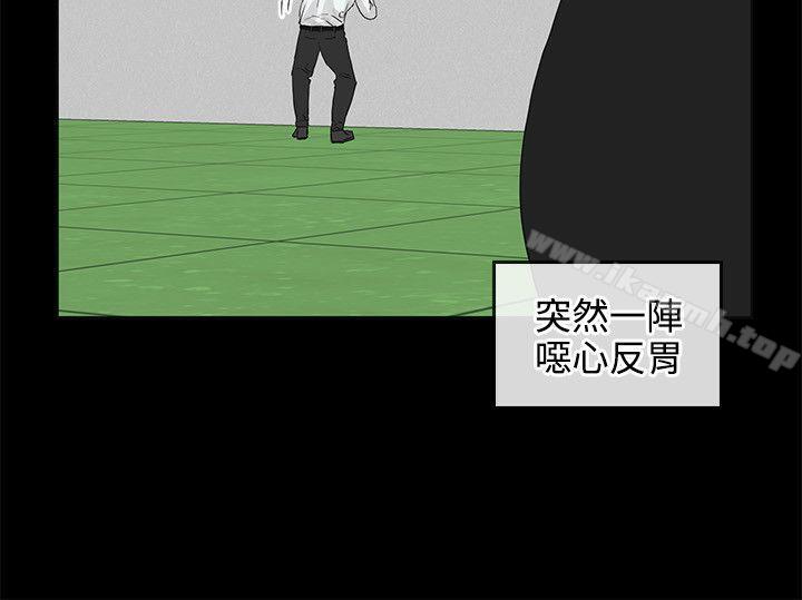 《交往的條件》漫画 第7話
