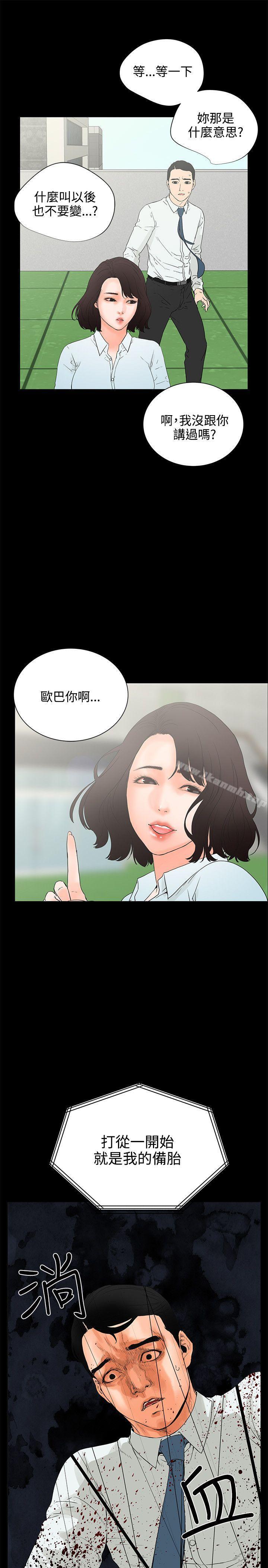 《交往的條件》漫画 第7話
