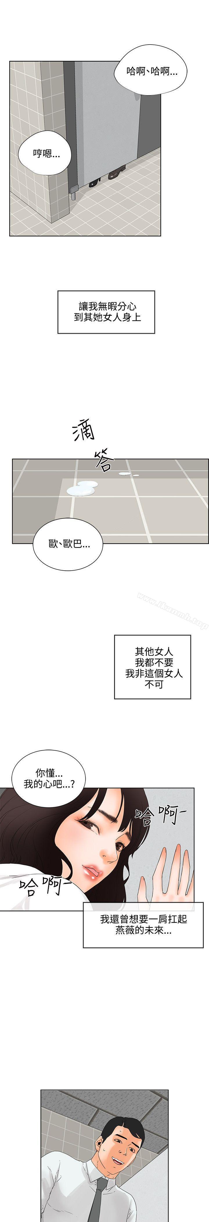 《交往的條件》漫画 第7話