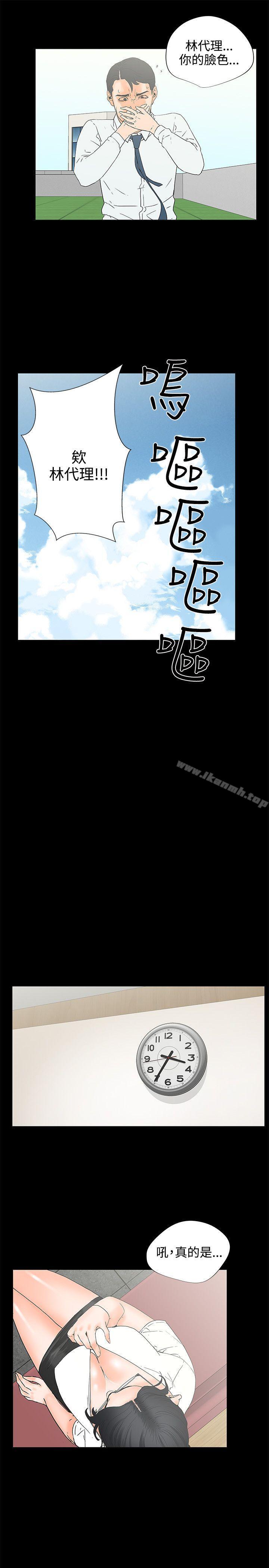 《交往的條件》漫画 第7話