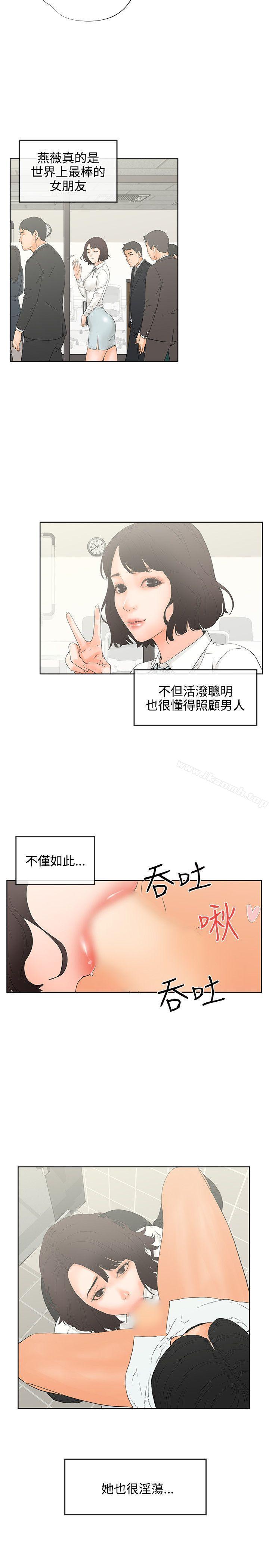 《交往的條件》漫画 第7話