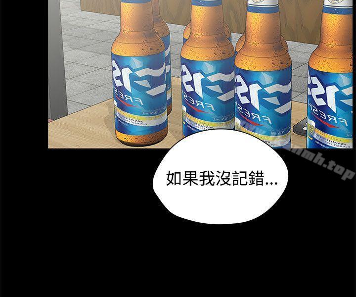 《交往的條件》漫画 第7話
