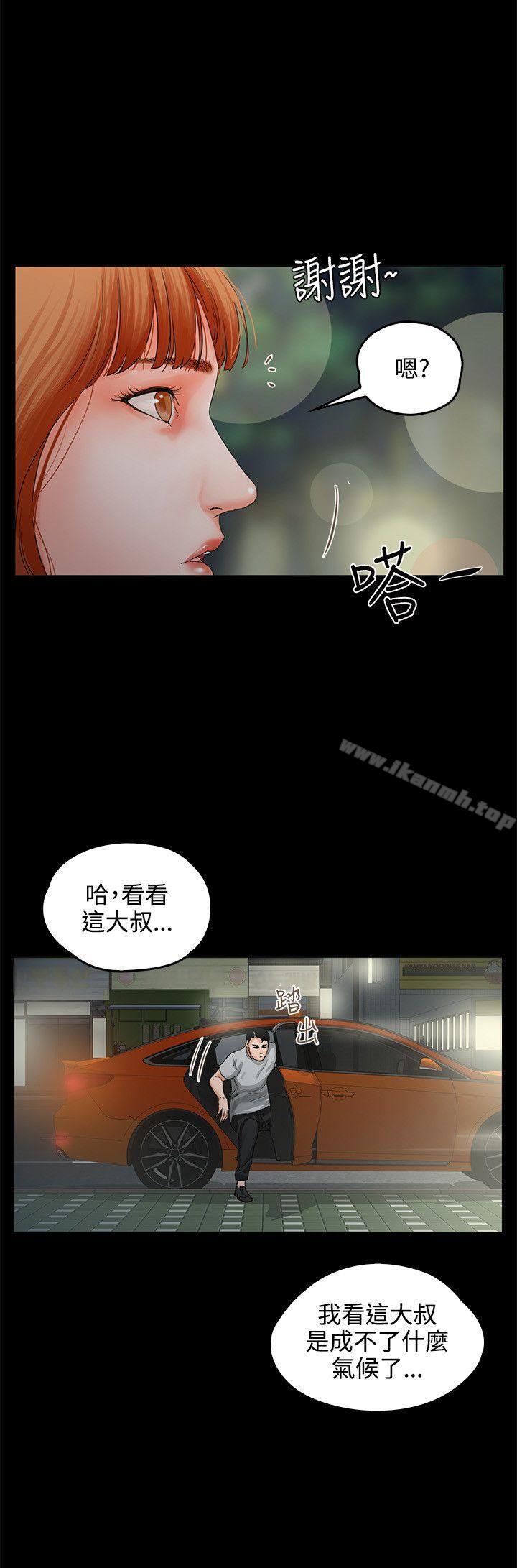 《交往的條件》漫画 第8話