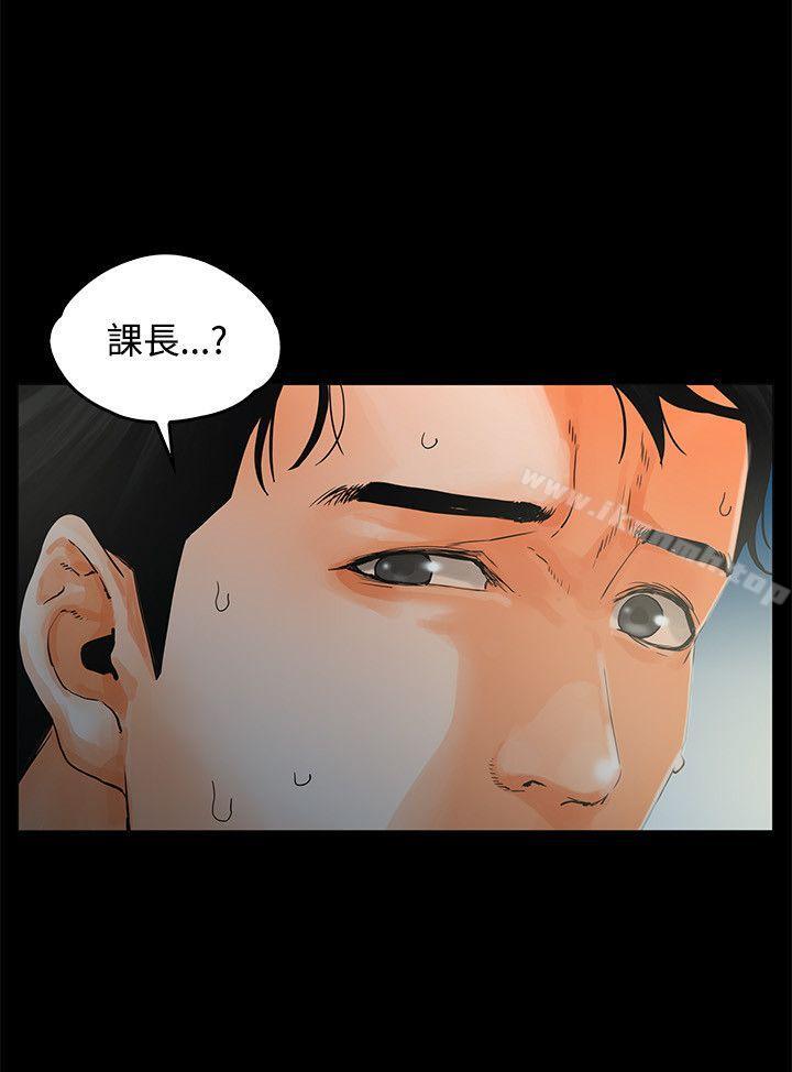 《交往的條件》漫画 第8話