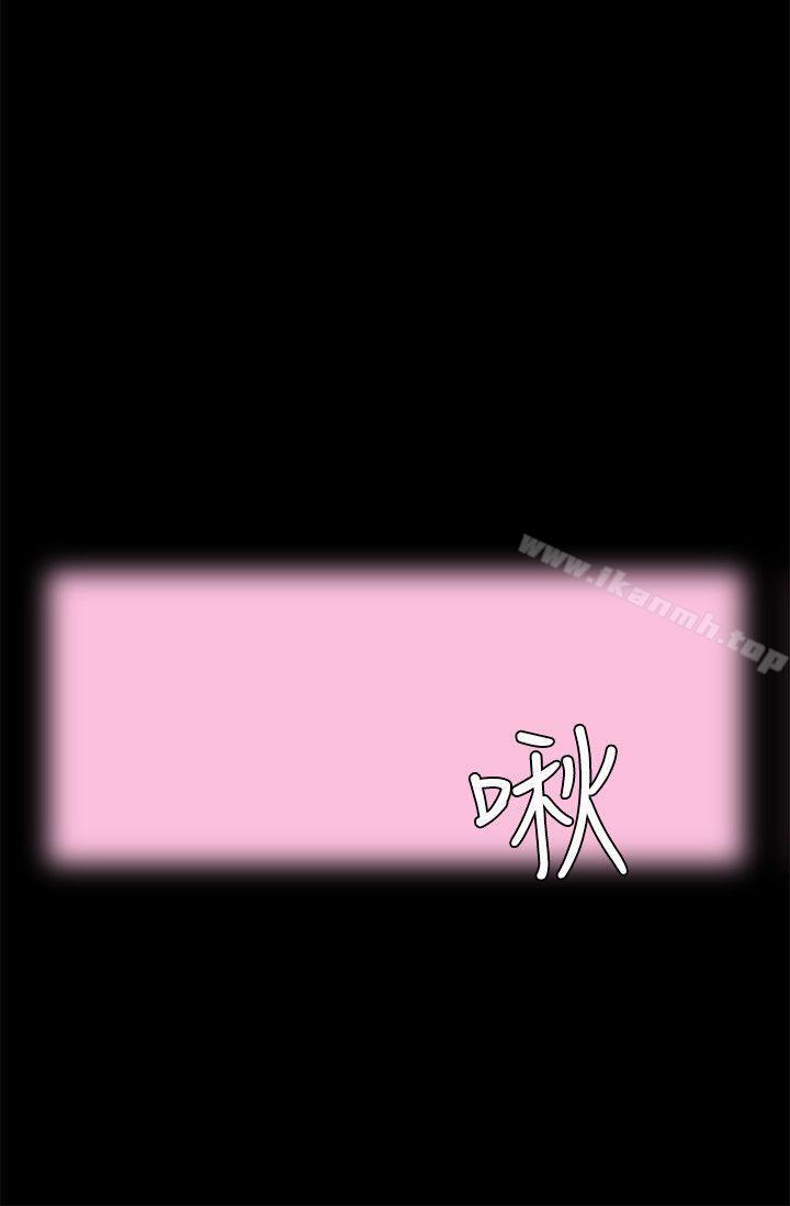 《交往的條件》漫画 第8話