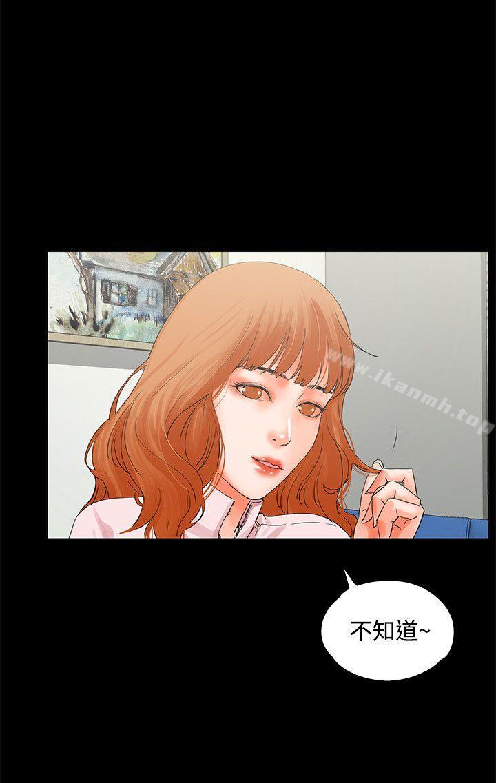 《交往的條件》漫画 第9話