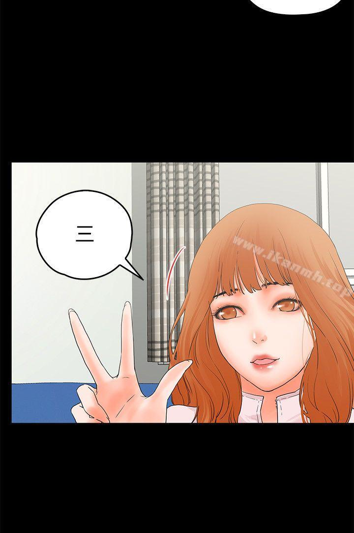 《交往的條件》漫画 第9話