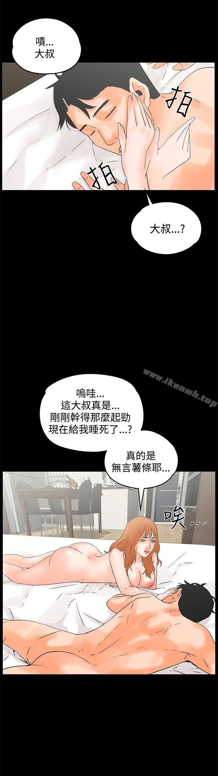 《交往的條件》漫画 第10話