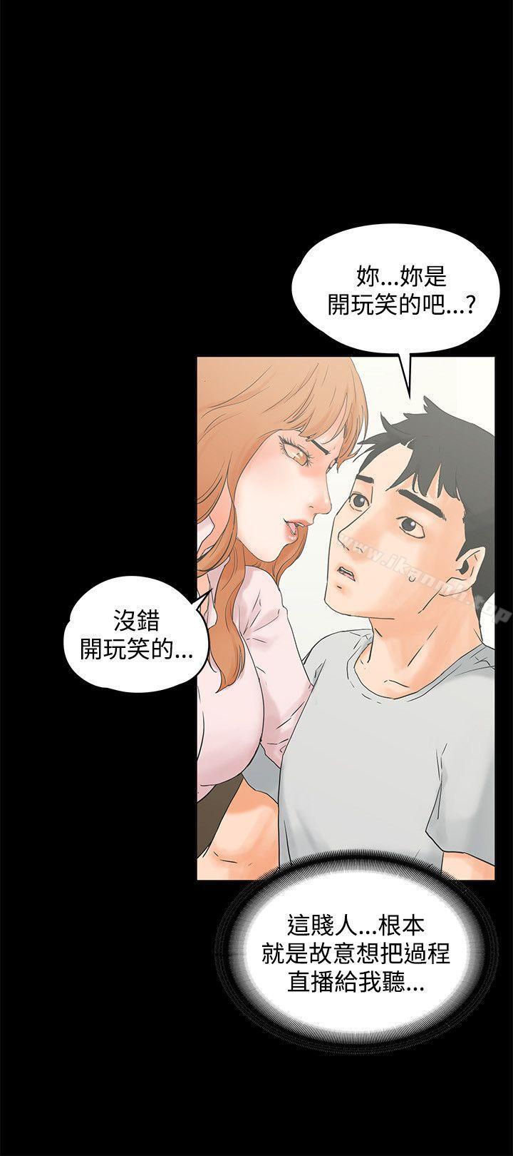 《交往的條件》漫画 第10話