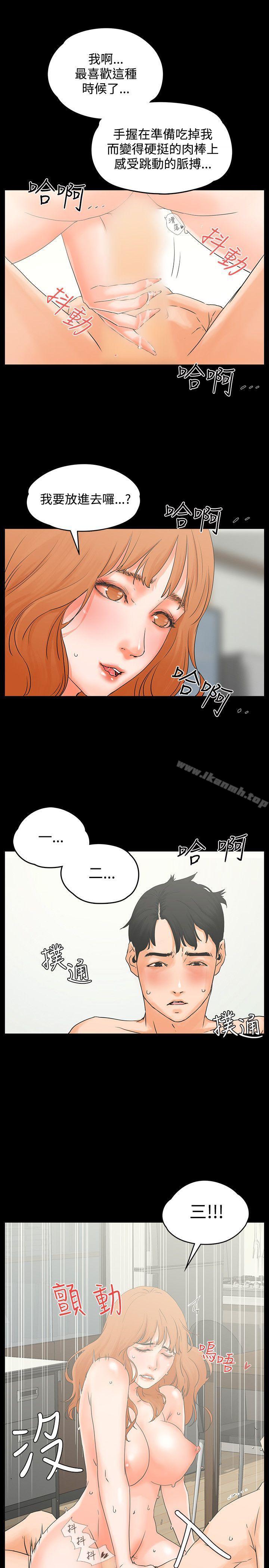 《交往的條件》漫画 第10話