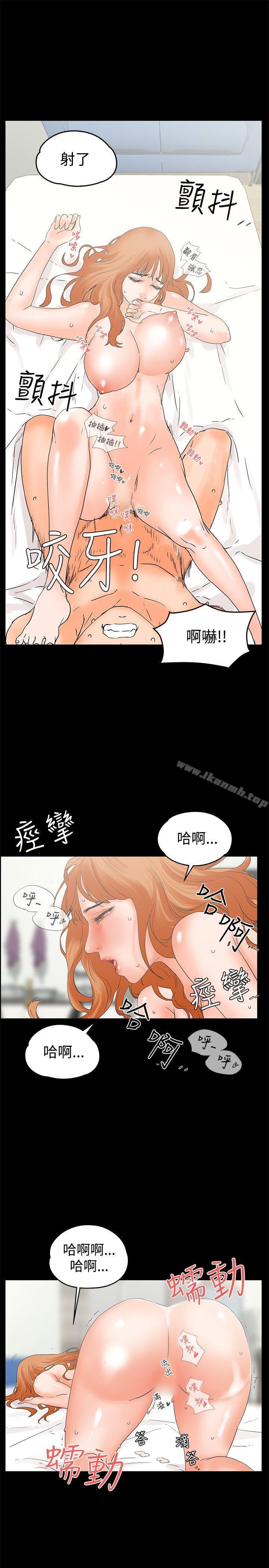 《交往的條件》漫画 第10話