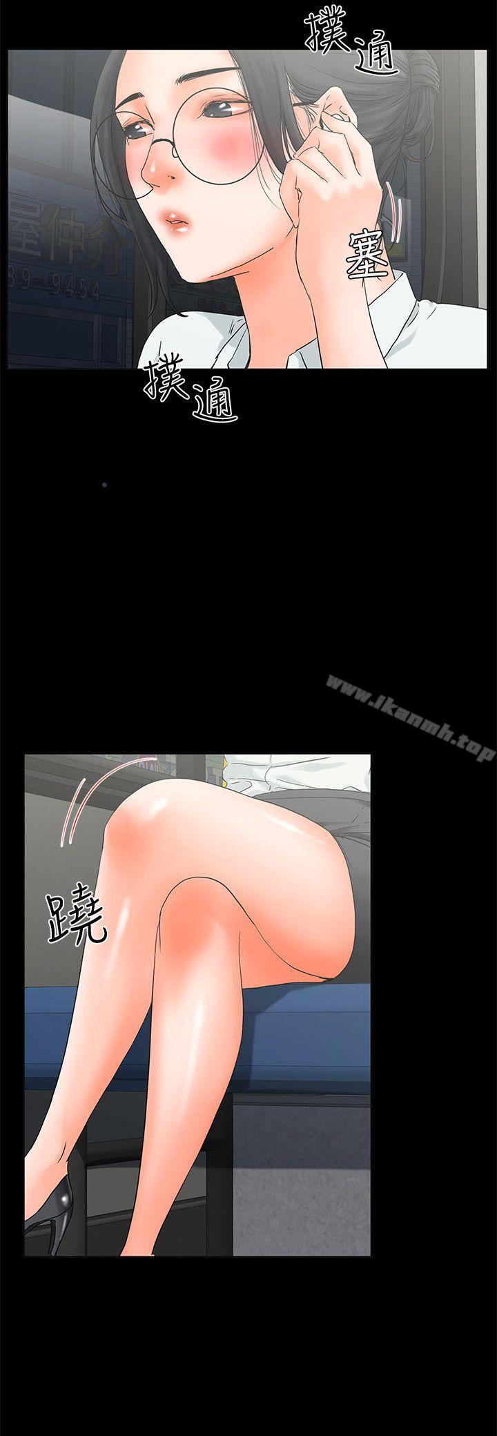 《交往的條件》漫画 第10話