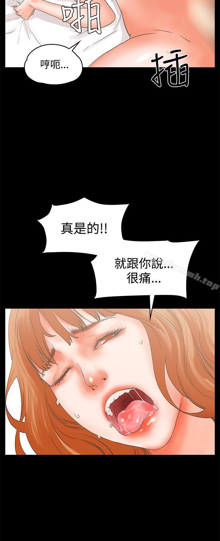 《交往的條件》漫画 第10話