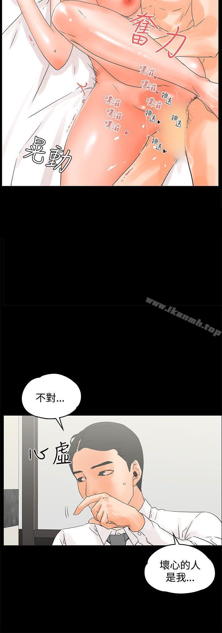 《交往的條件》漫画 第11話