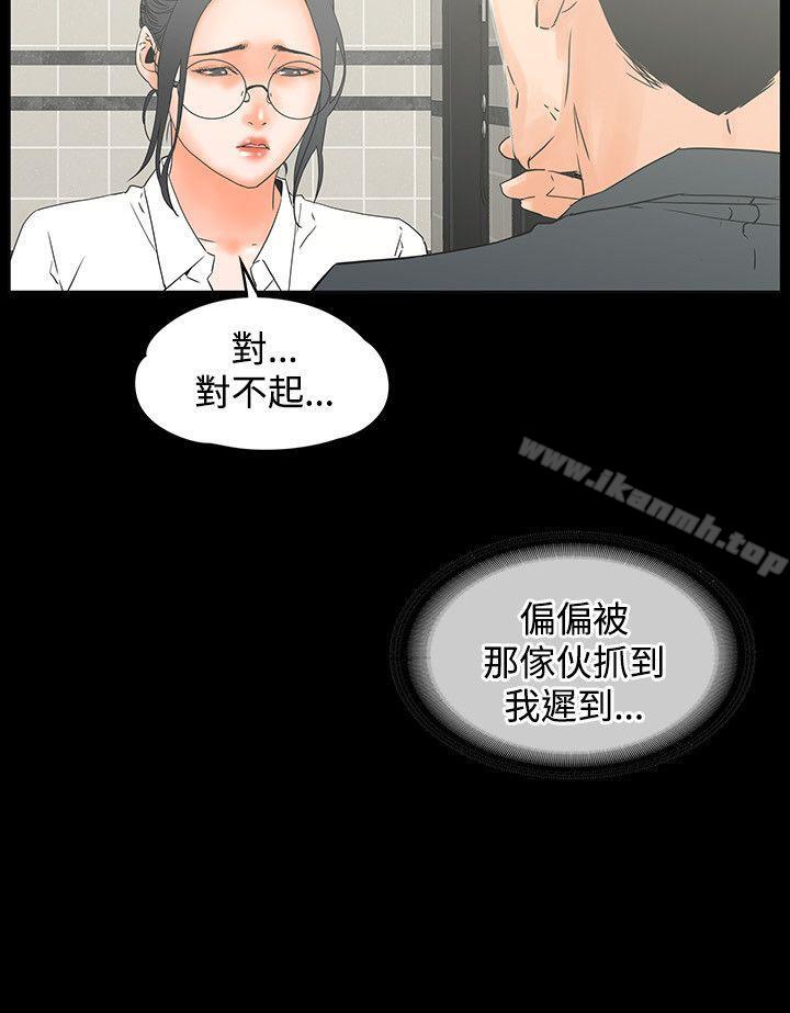《交往的條件》漫画 第11話