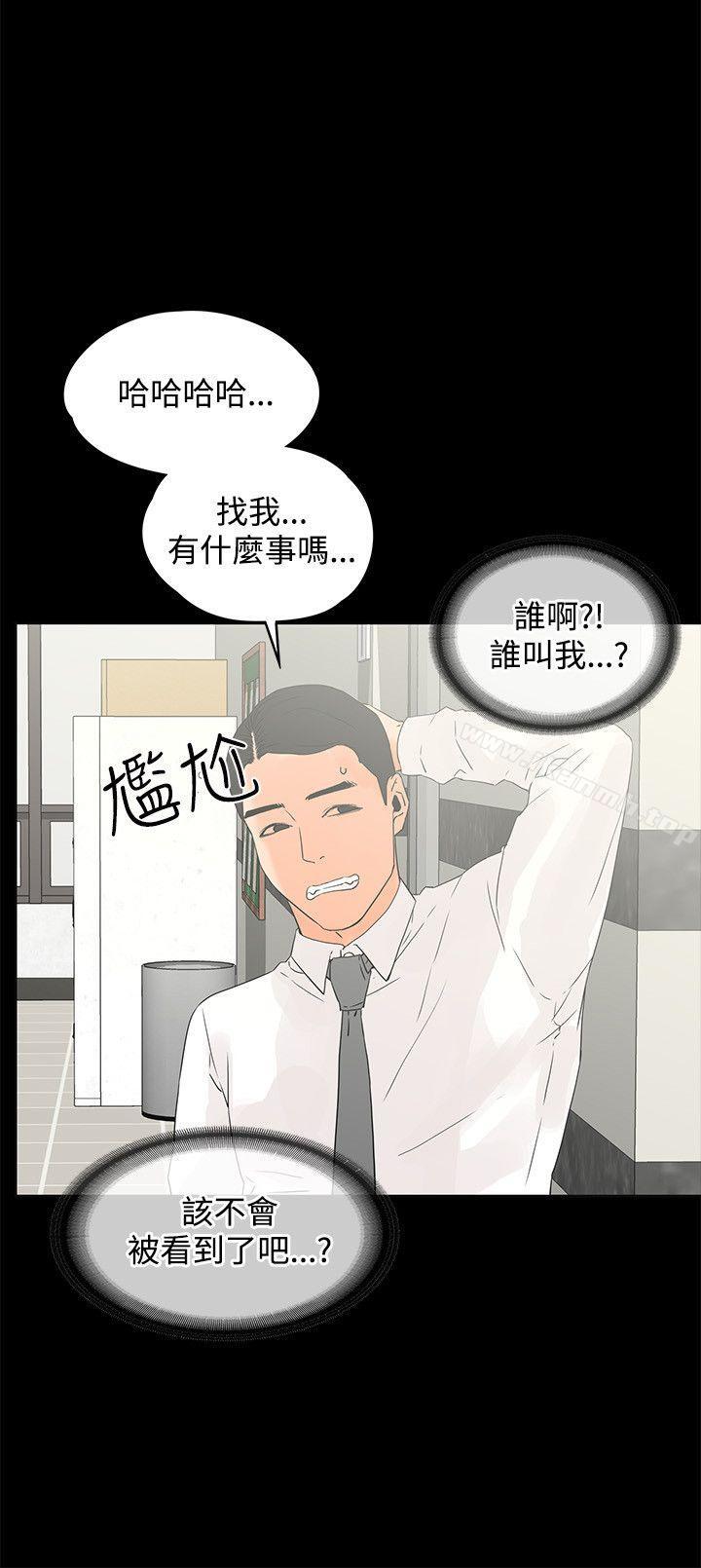 《交往的條件》漫画 第11話