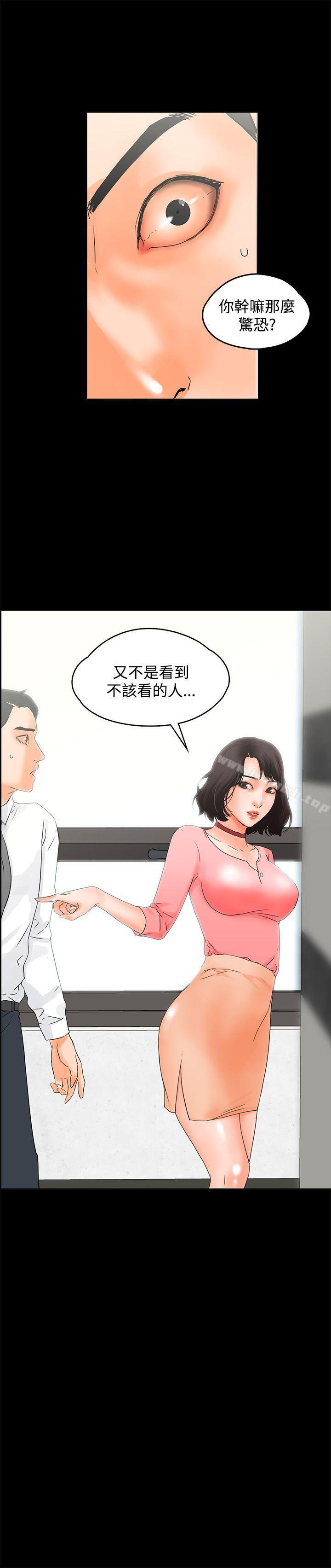 《交往的條件》漫画 第11話