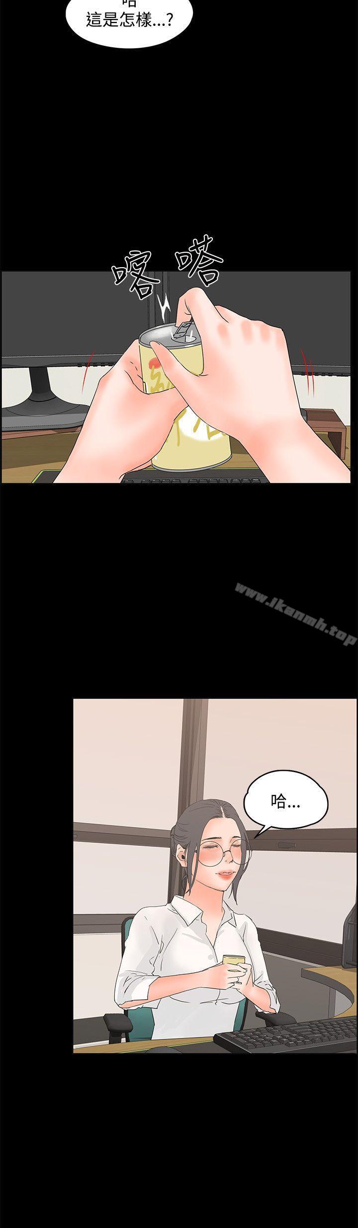 《交往的條件》漫画 第11話