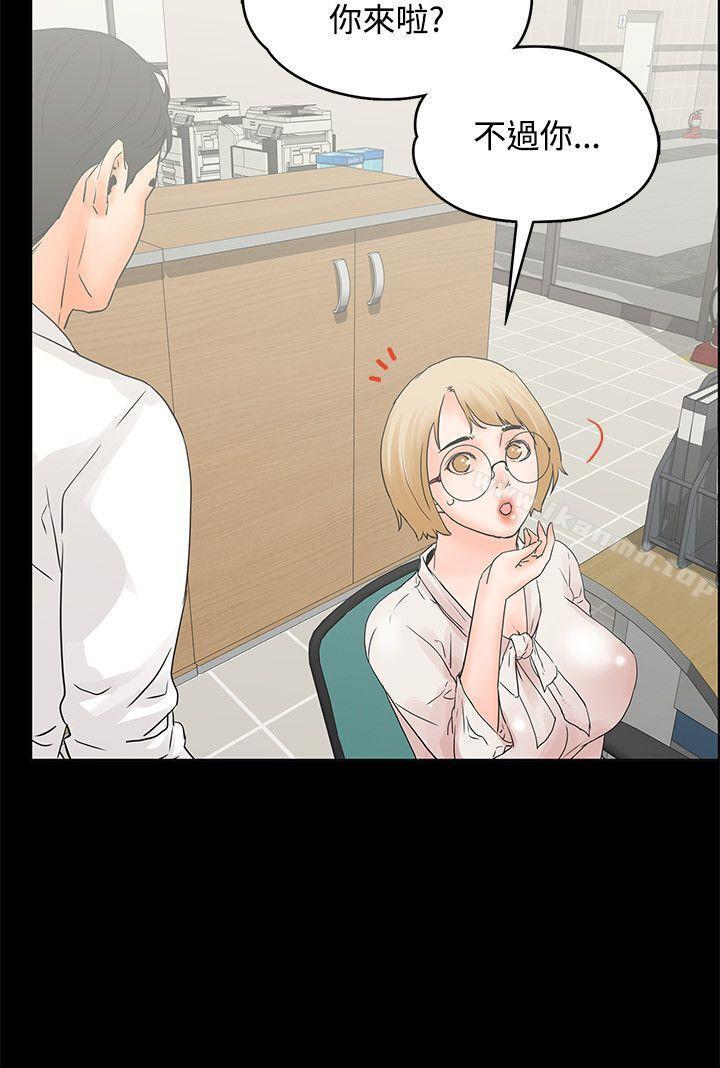 《交往的條件》漫画 第12話
