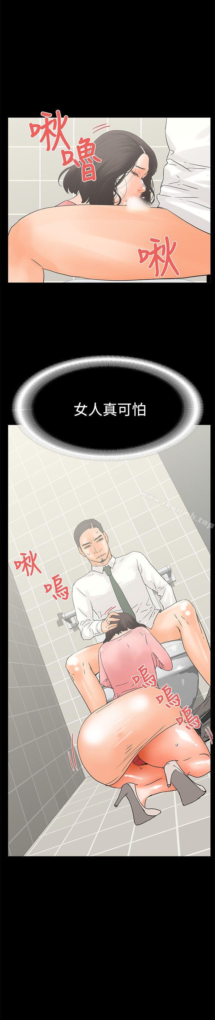 《交往的條件》漫画 第12話