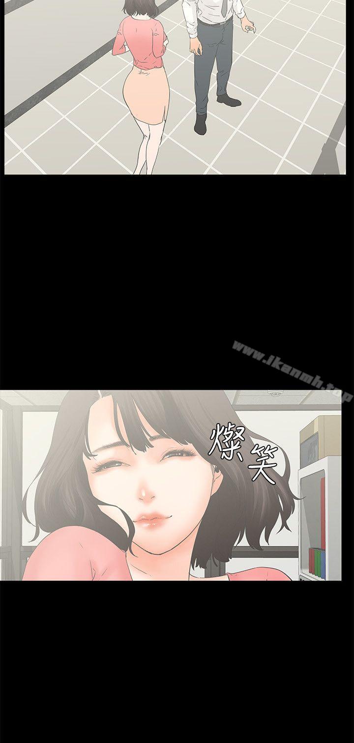 《交往的條件》漫画 第12話