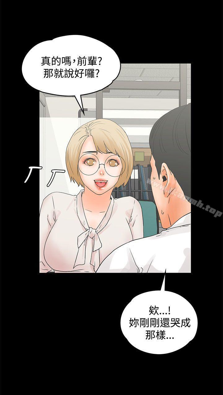 《交往的條件》漫画 第12話