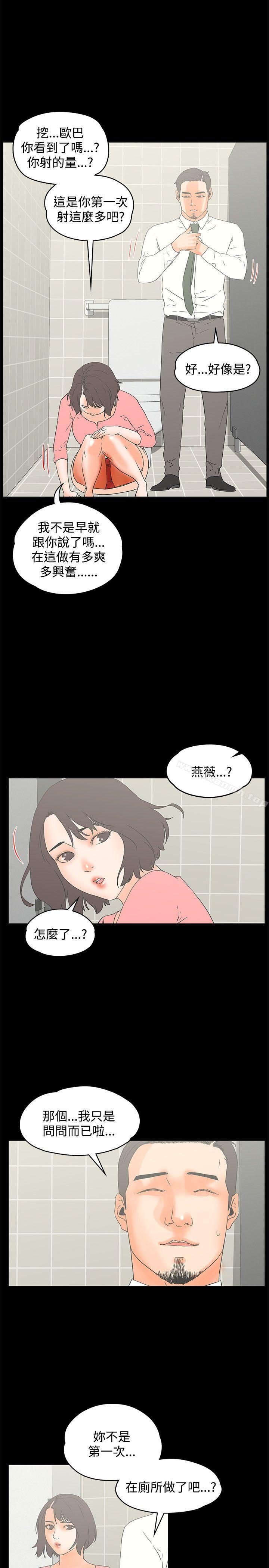 《交往的條件》漫画 第13話