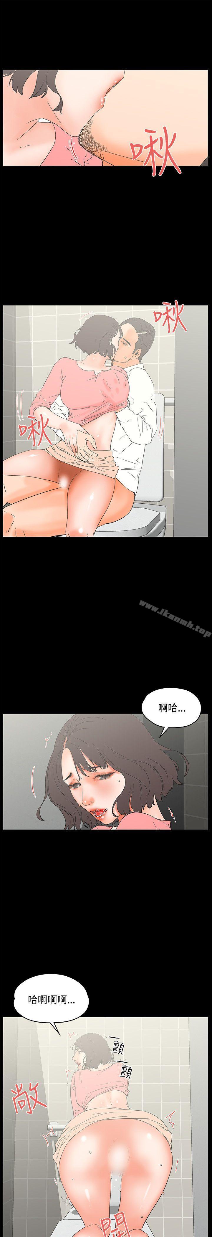《交往的條件》漫画 第13話