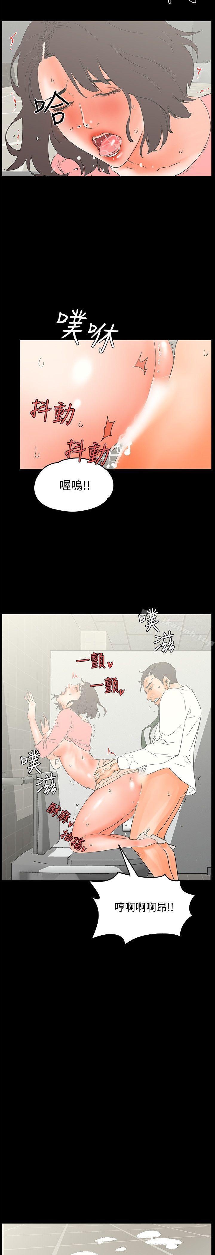 《交往的條件》漫画 第13話
