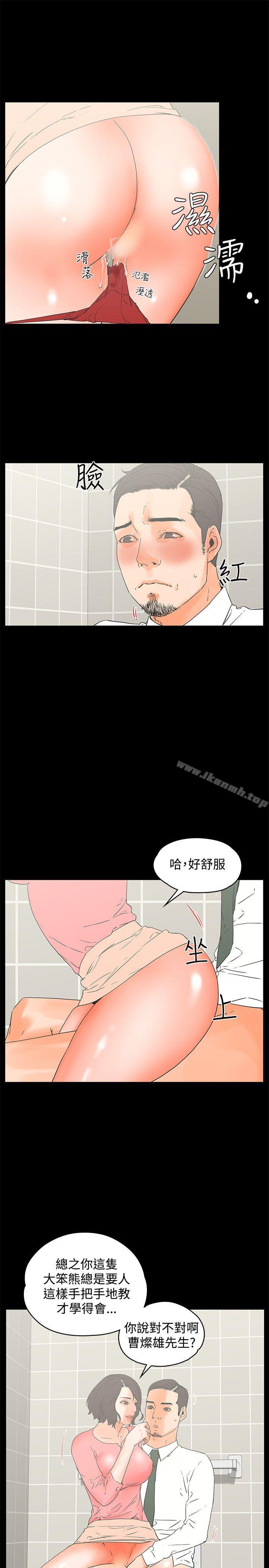 《交往的條件》漫画 第13話