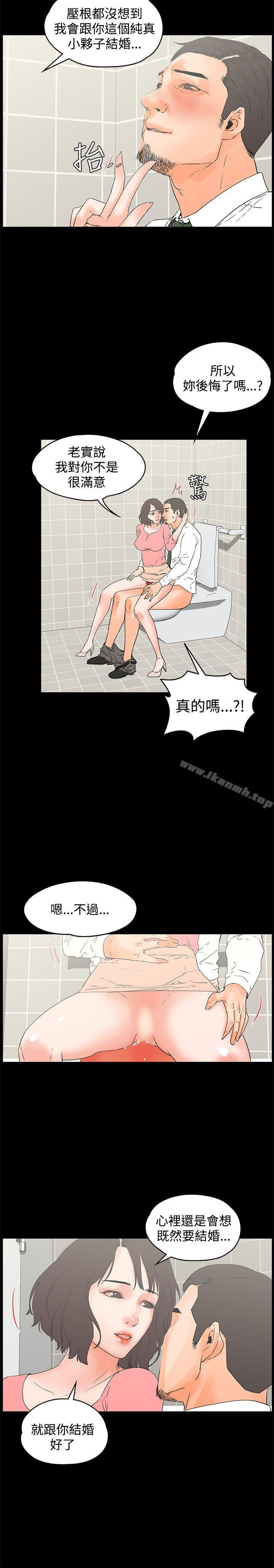 《交往的條件》漫画 第13話